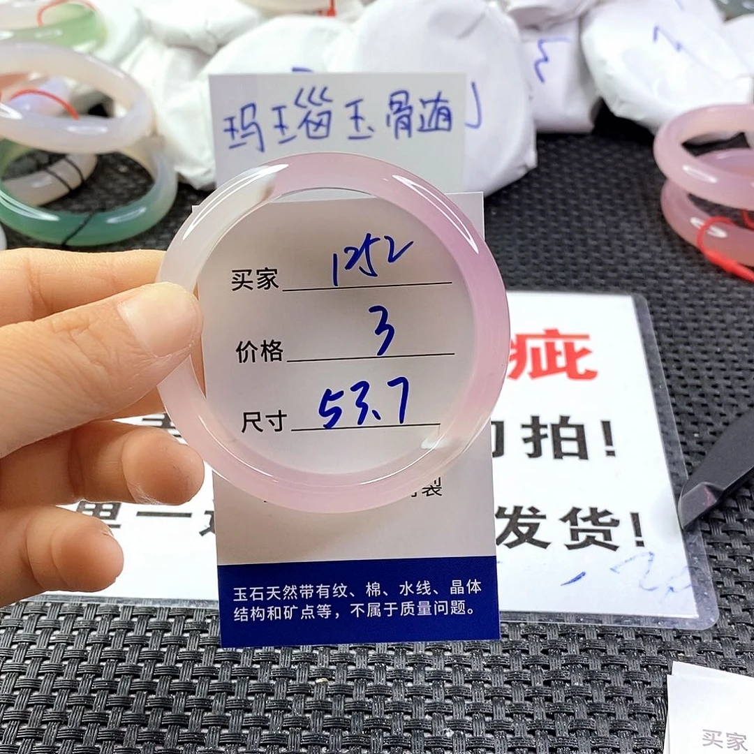 手镯玛瑙/玉髓未镶嵌1252