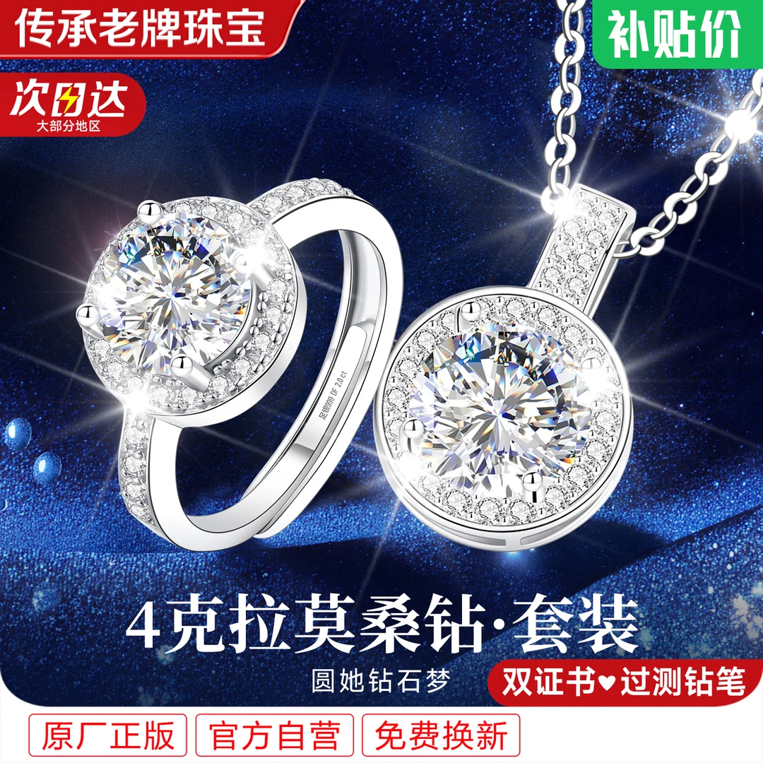 坠链均925银莫桑石 纯银莫桑钻项链戒指女款银吊坠女士女首饰套装