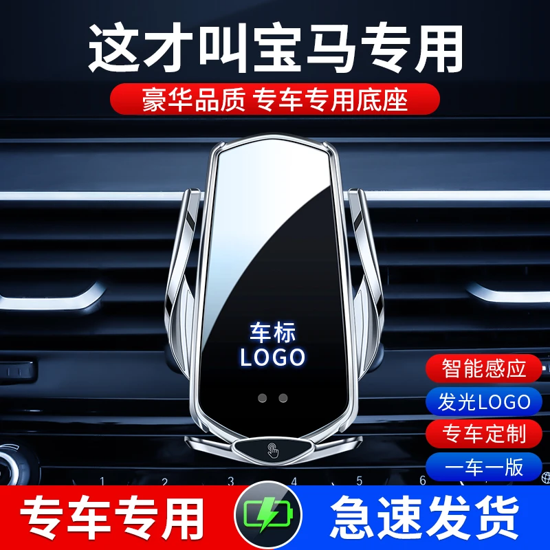 【5号】【宝马】专车专用车载3系手机支架5系7系X3汽车X4X7X6导航X5车