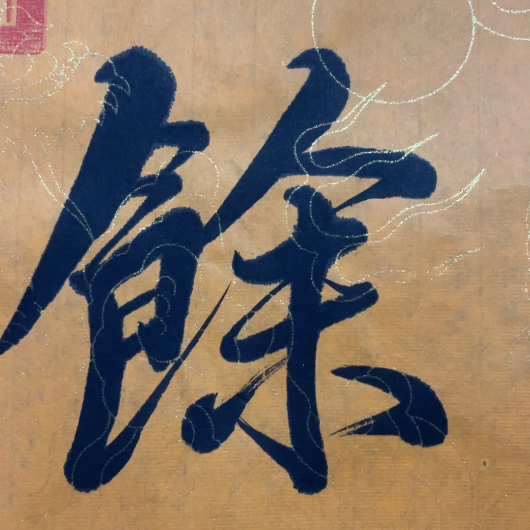 生***林年画画作品欣赏作品
