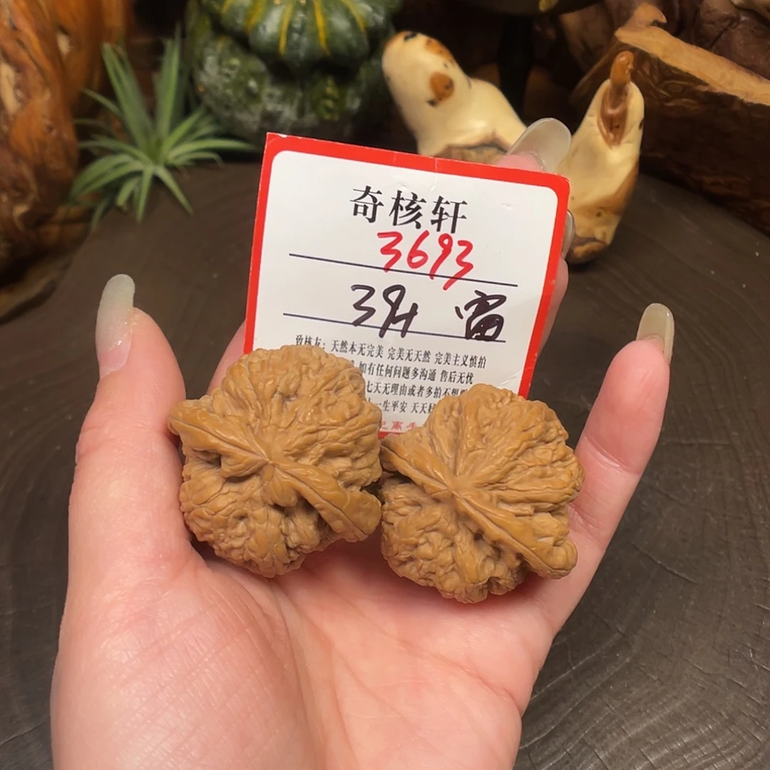 吊坠文玩核桃福利3693
