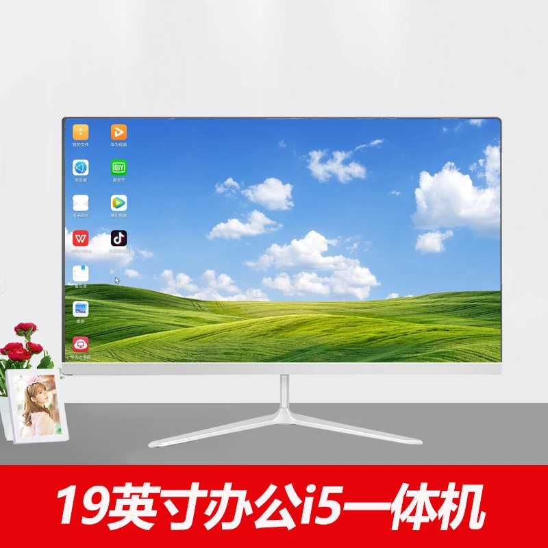 未拆封 KLKE/凯利科 19英寸I5办公影音娱乐商务电脑网课学习