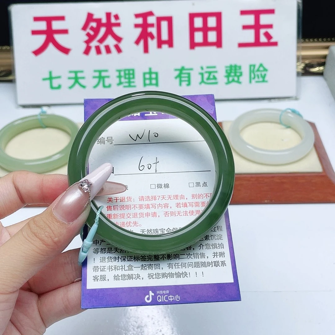 和田玉手镯未镶嵌天***星