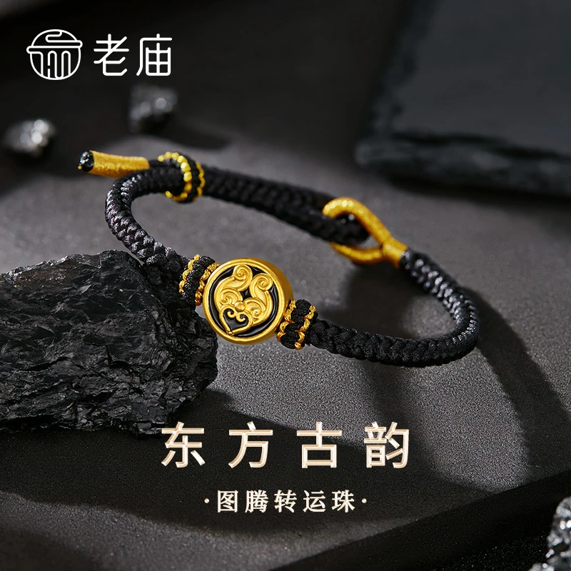 老庙黄金图腾手链足金转运珠男女士情侣款送女友老婆节日礼物商城