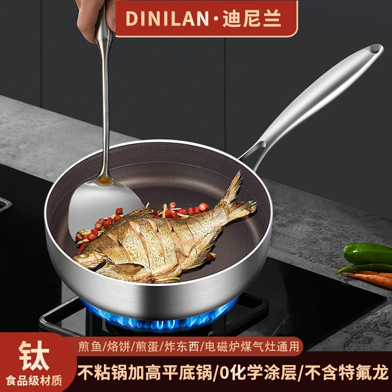 迪尼兰钛煎锅26cm*6cm煎炒锅加厚烙饼煎蛋家用小炒锅平底锅辅食锅