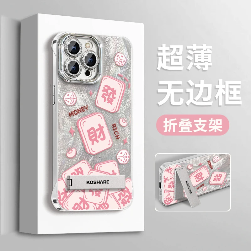發財支架适用苹果手机壳镜头膜新年好运发财防摔2025羽纱暴富
