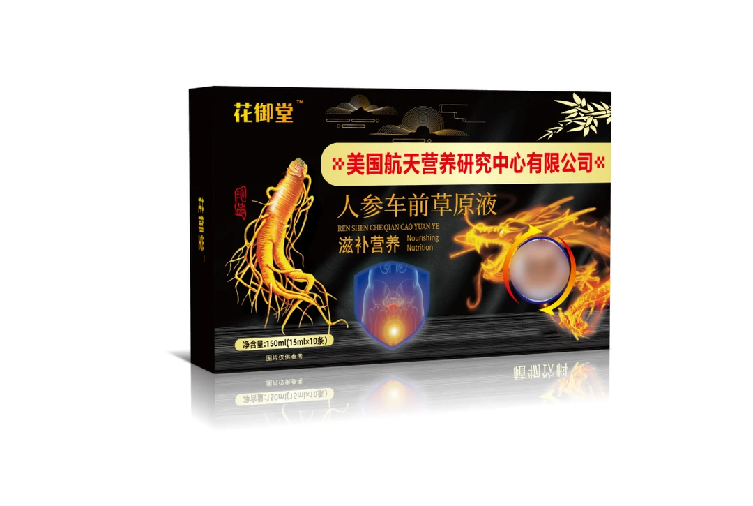 (元氣)升級長白山優選植物飲XH