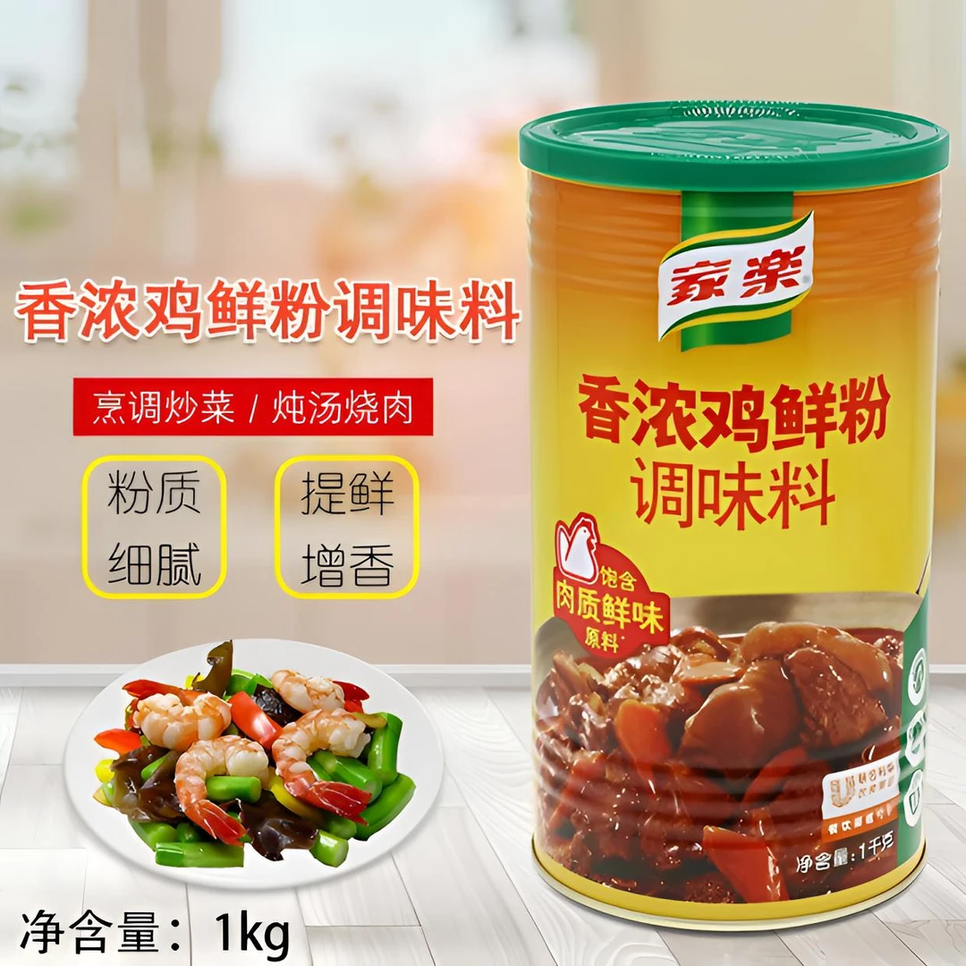 【家乐】香浓鸡鲜粉调味料（1000g）