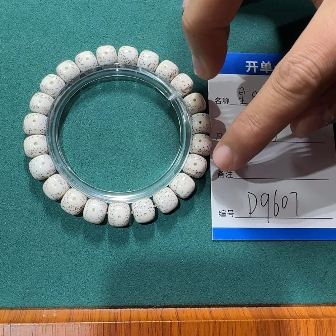 手串星月菩提D9607星月老型单圈11mm左右