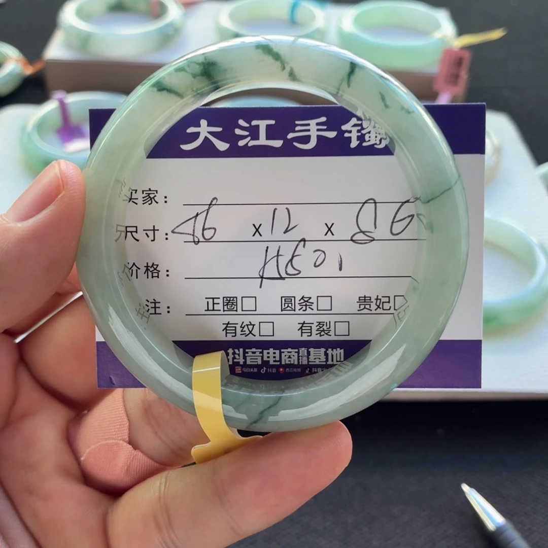 未镶嵌手镯翡翠