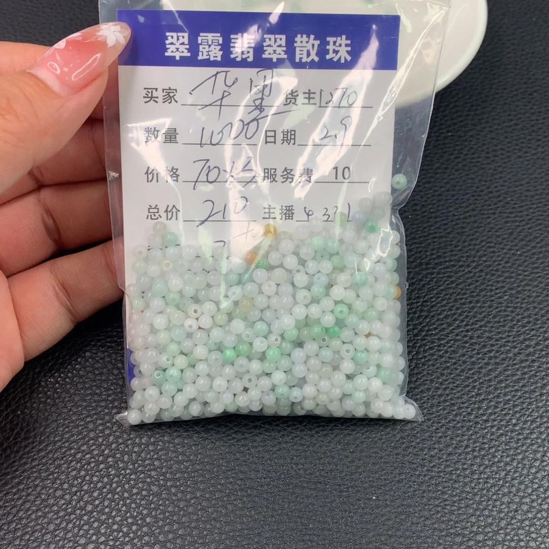 翡翠手链未镶嵌华*翡翠散珠DIY多样性自发