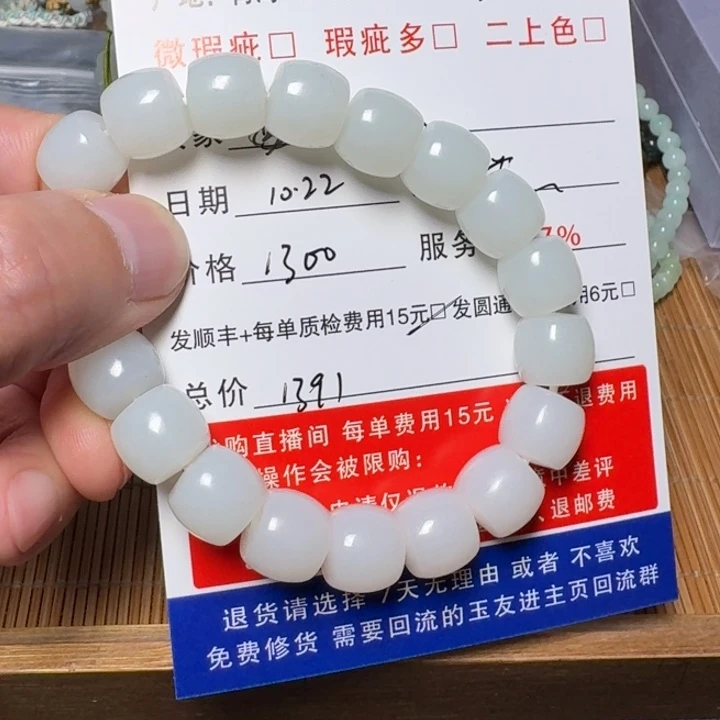 随***/和田玉未镶嵌挂件