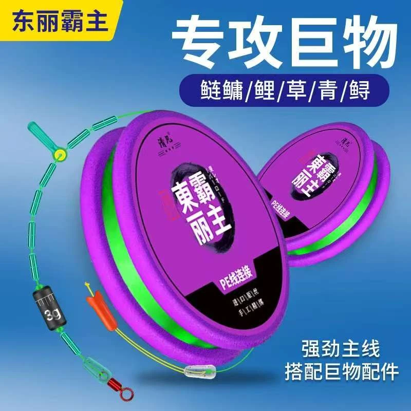 进口东丽原丝成品线组黑坑主线大物专用鲢鳙套装pe连接加固钓鱼线