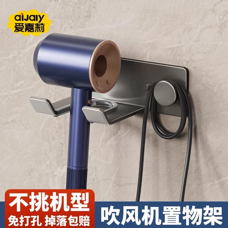 吹风机置物架卫生间收纳电吹风吸盘挂架浴室用品洗漱台支架挂架