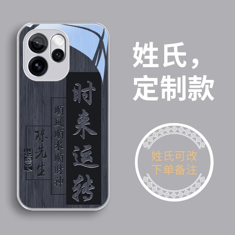 顺运姓氏适用oppoReno15手机壳Reno15Pro玻璃壳简约男士女全包定