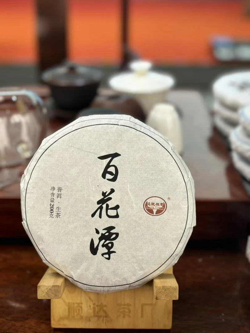 云南普洱茶生茶百花潭200克饼