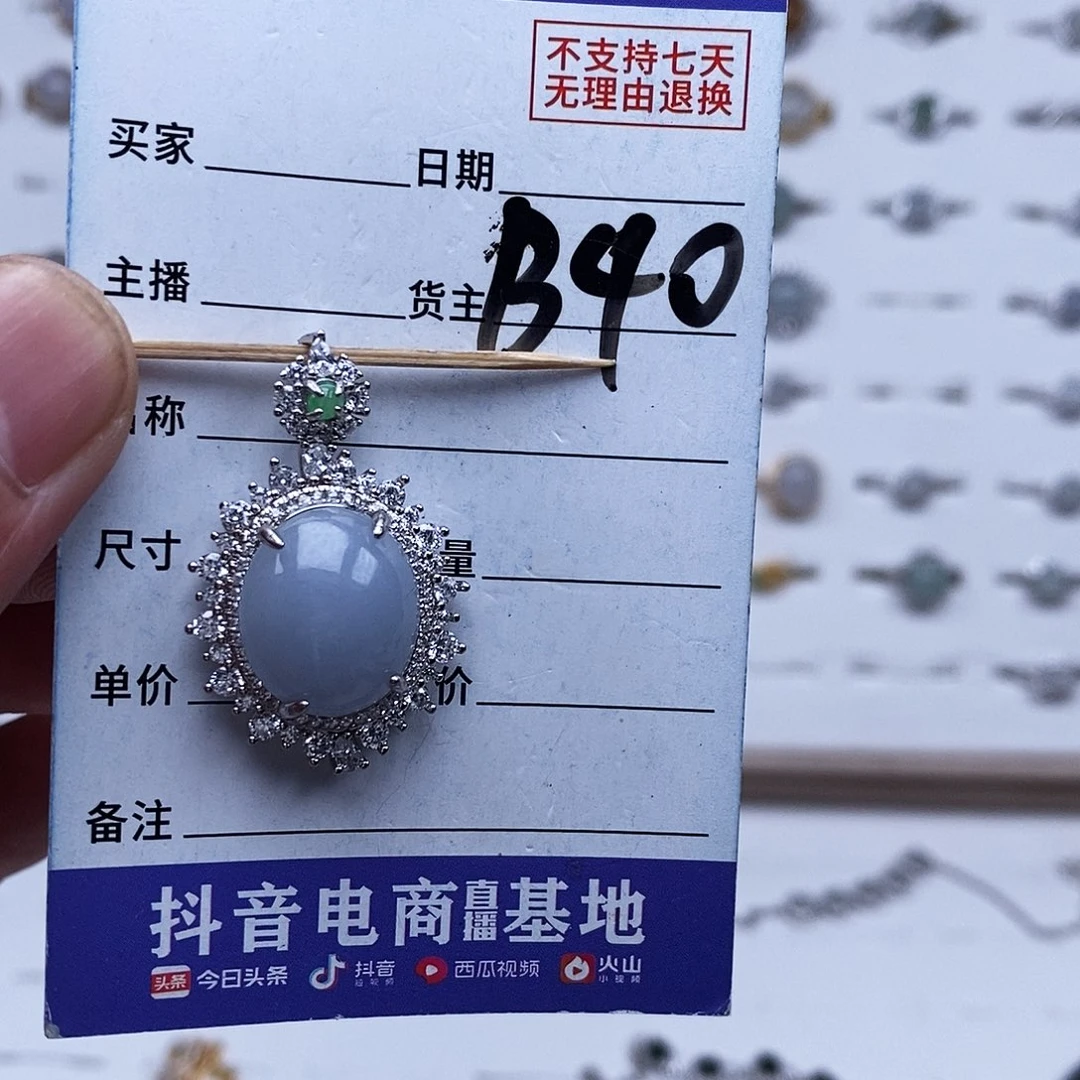 未镶嵌戒指翡翠吊坠