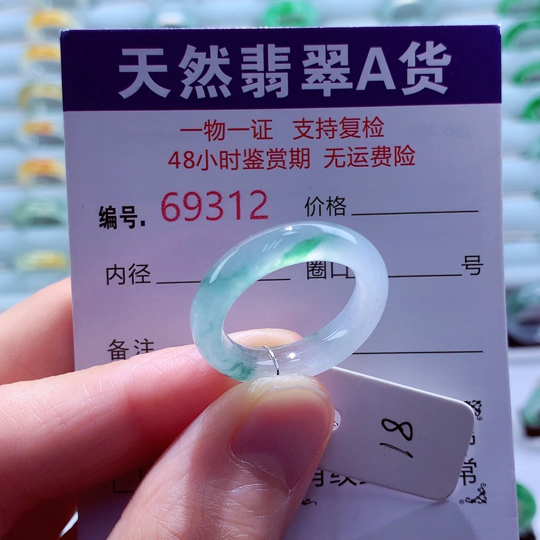 翡翠未镶嵌戒指翡翠