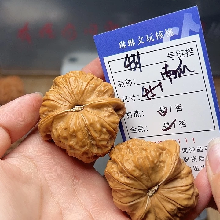 文玩核桃吊坠核桃431