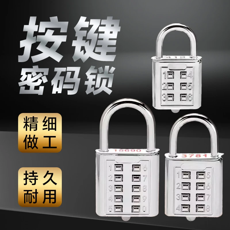 宿舍密码挂锁防盗健身房宿舍柜子锁家用柜门锁行李箱小密码锁防水