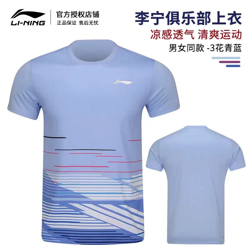 李宁羽毛球服男女同款比赛服透气速干训练运动套装AAYV049
