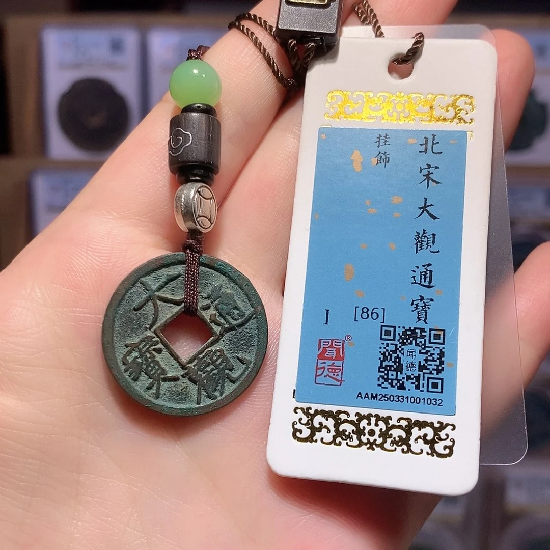 铜大观 简约挂饰 1032