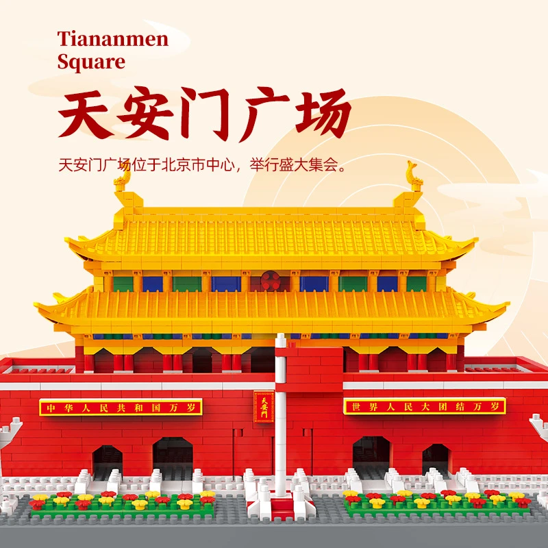 热门北京故宫天安门广场钻石极小颗粒成人超难拼装积木兼容乐高