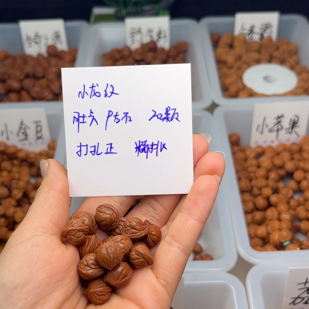 桃核吊坠9左右小龙纹