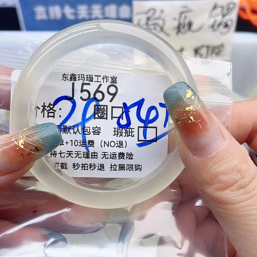水***碰玛瑙/玉髓未镶嵌手镯569