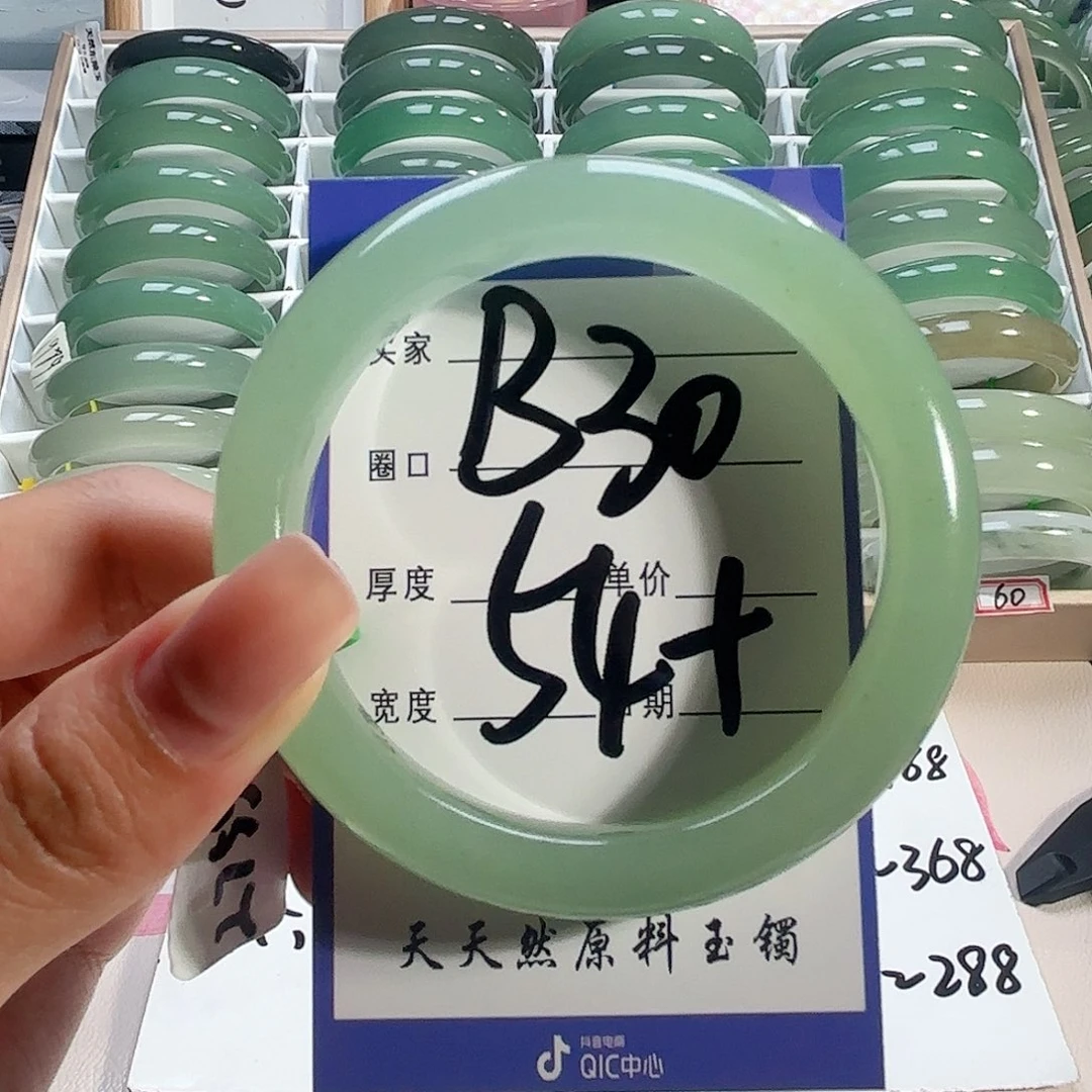 石英质玉未镶嵌手镯
