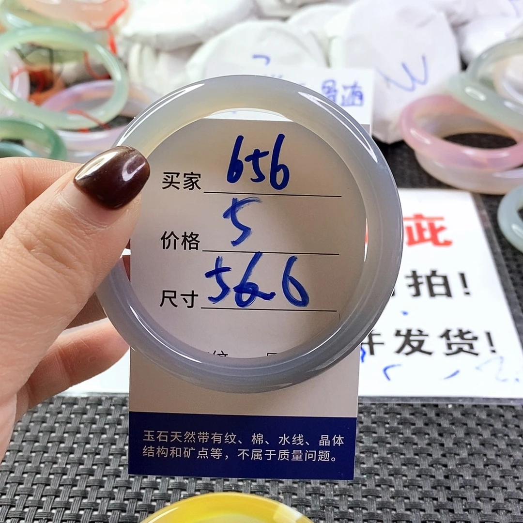 手镯玛瑙/玉髓未镶嵌656