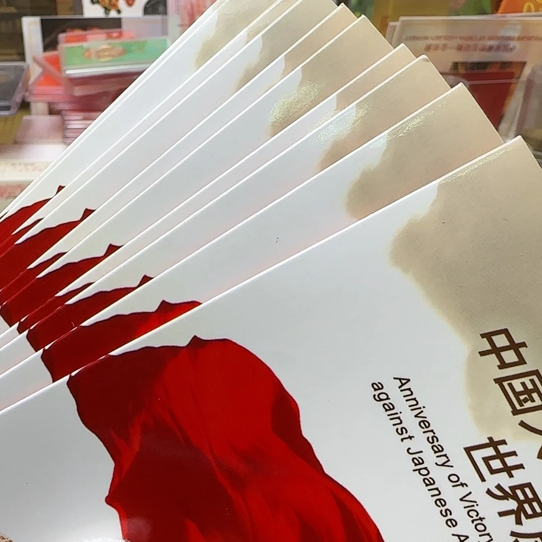 新抗战70周年纪念币卡册