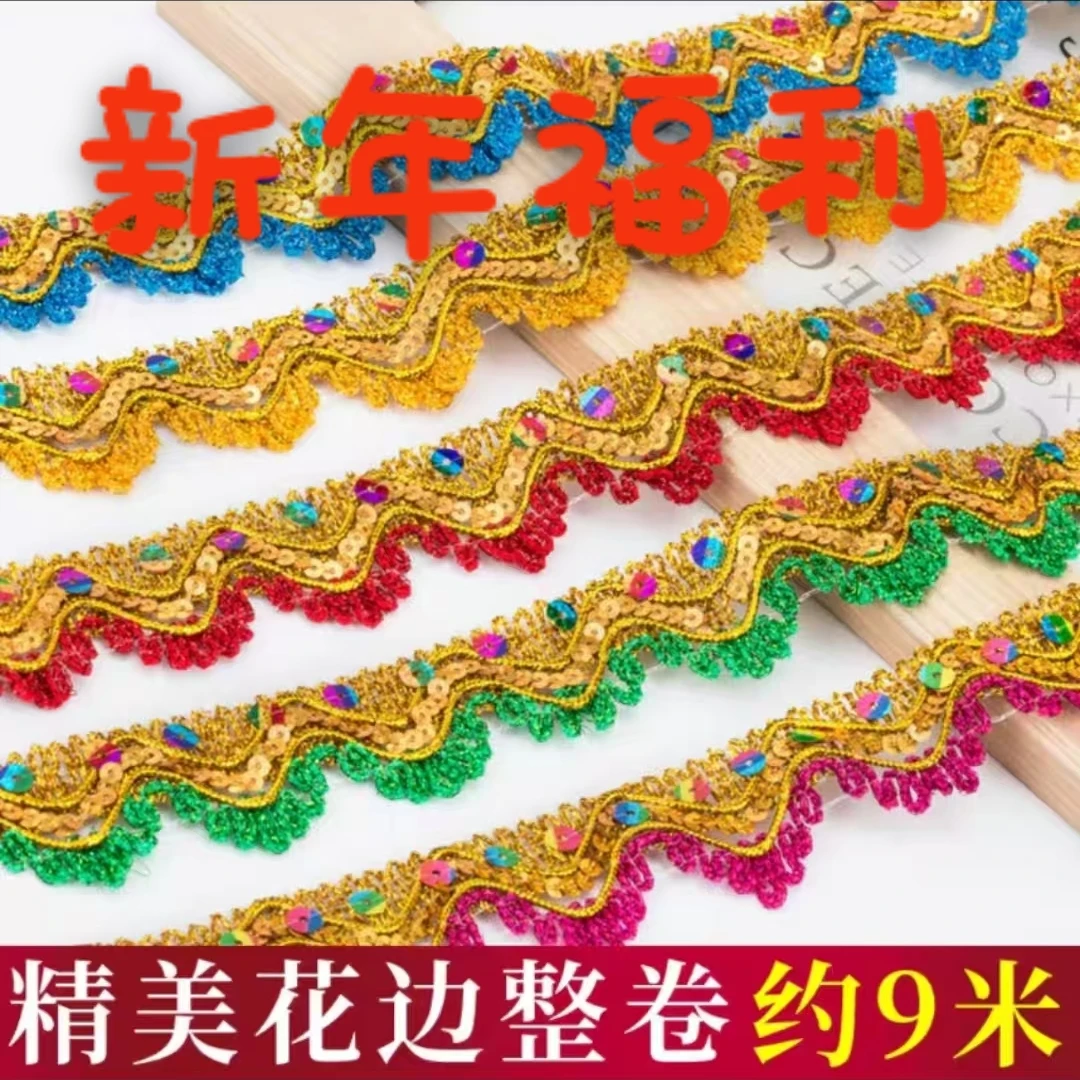 三角亮片装饰彩色包边花边辅料