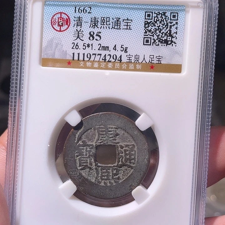 铜EB封装评级盒子币一个4294