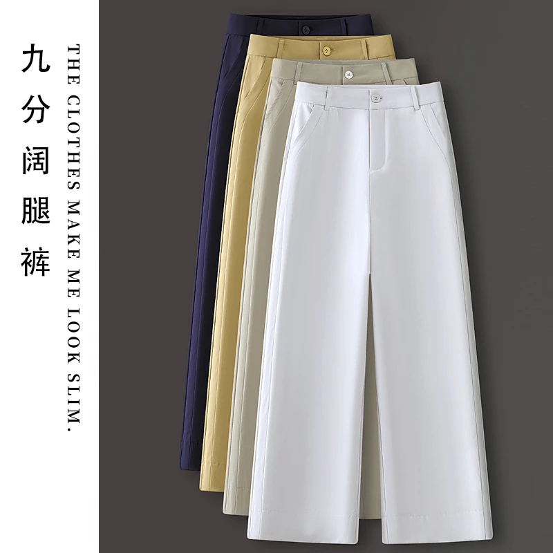 冰丝西装阔腿裤女夏季薄款2025新款休闲宽松小个子九分凉凉直筒裤