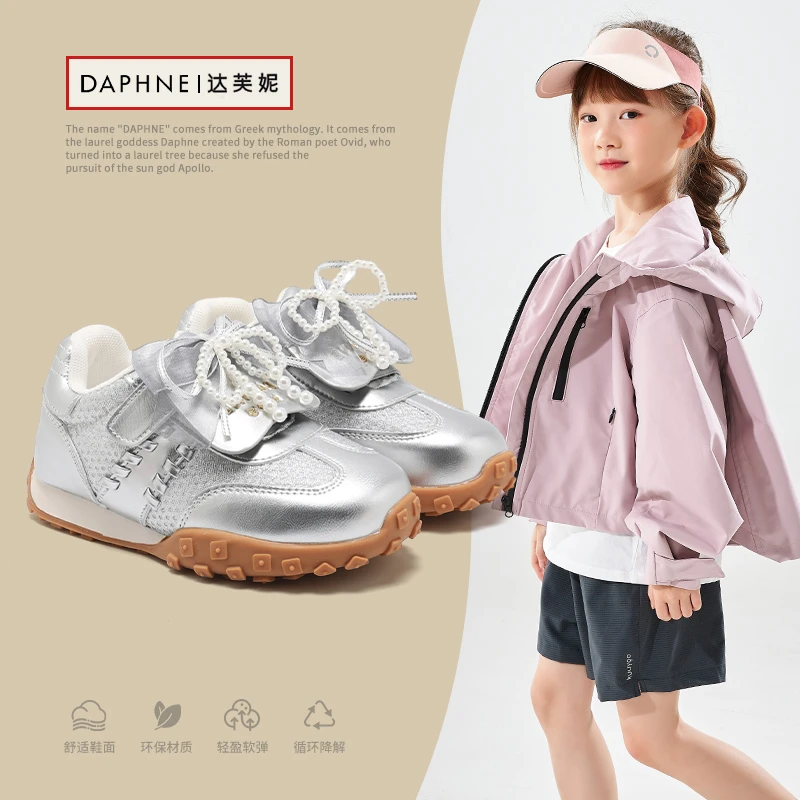 Daphne/达芙妮儿童运动鞋2025春季新款珍珠女童休闲德训跑步鞋