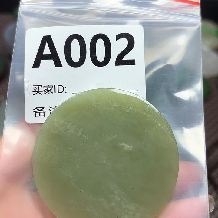 和田玉珠宝半成品未镶嵌