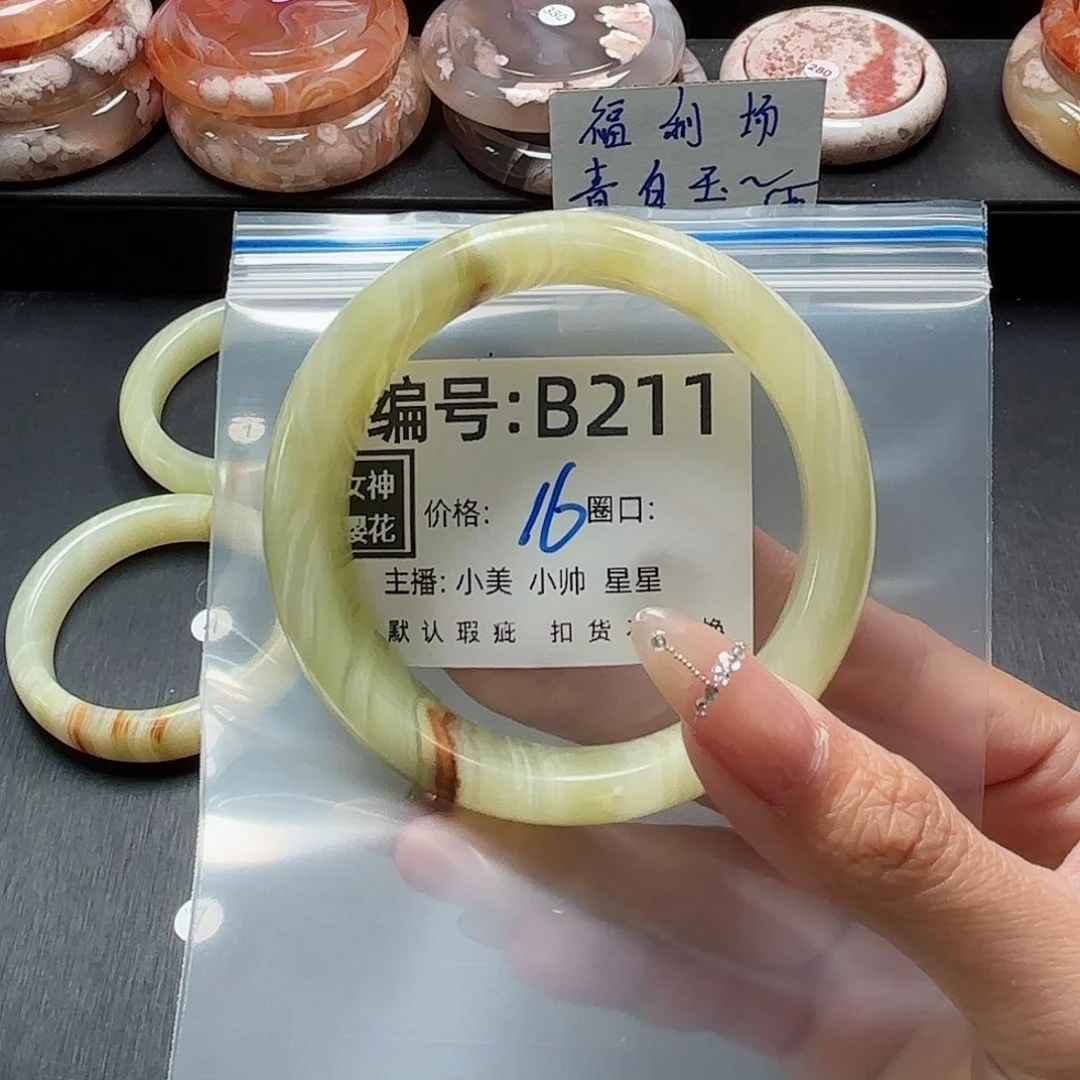 石英质玉手镯合金剪*糖