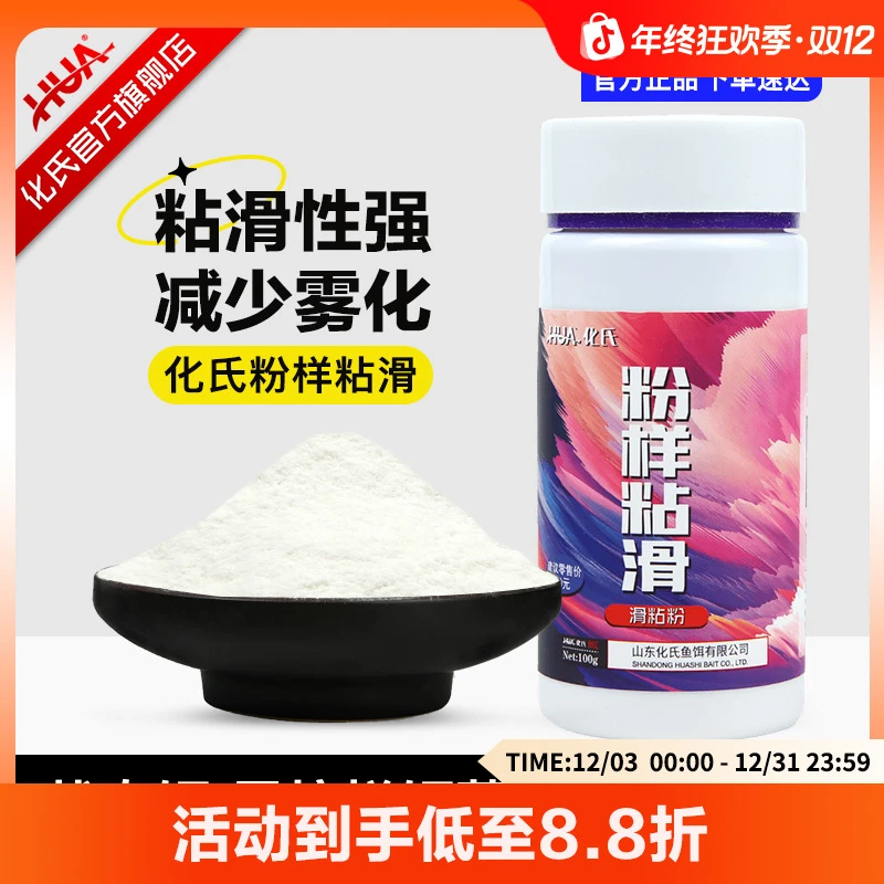 化氏鱼饵粉样粘滑野钓黑坑竞技鲤鱼鲫鱼状态饵辅助粘粉饵料鱼食