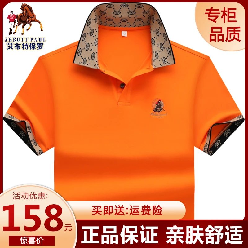 保罗专柜品质高档polo衫男士短袖t恤男夏季翻领大码休闲男装半袖t