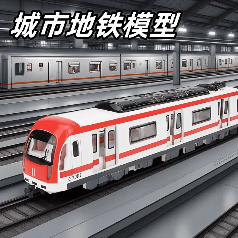 卡威升级北京地铁模型仿真合金儿童小火车轨道列车玩具复兴号高铁