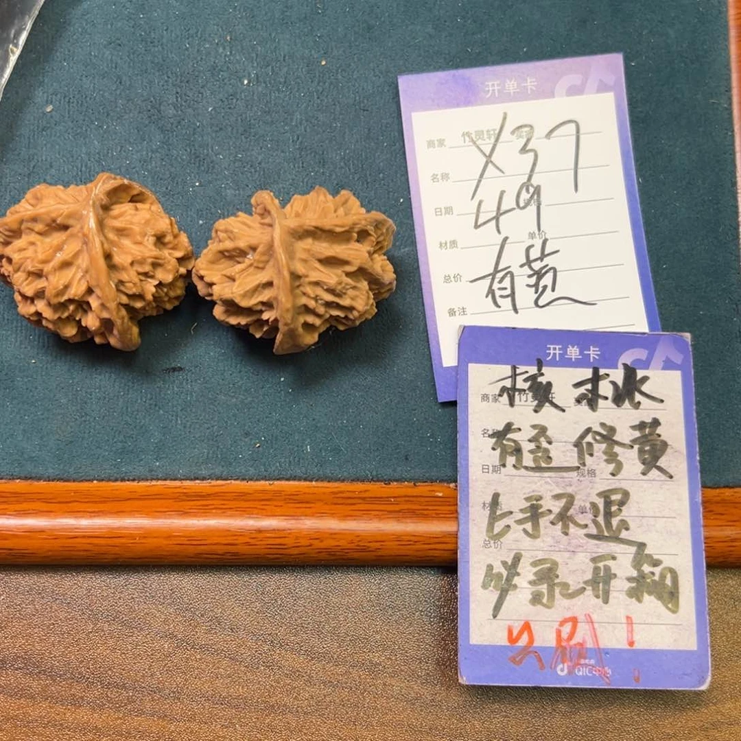 核桃把件核桃49左右
