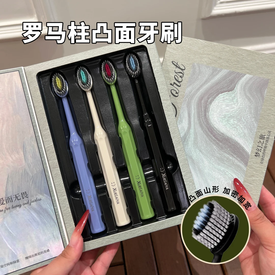 雪莱雅【4支礼盒装】软毛山型凸面宽头牙刷护龈成人情侣家用轻奢