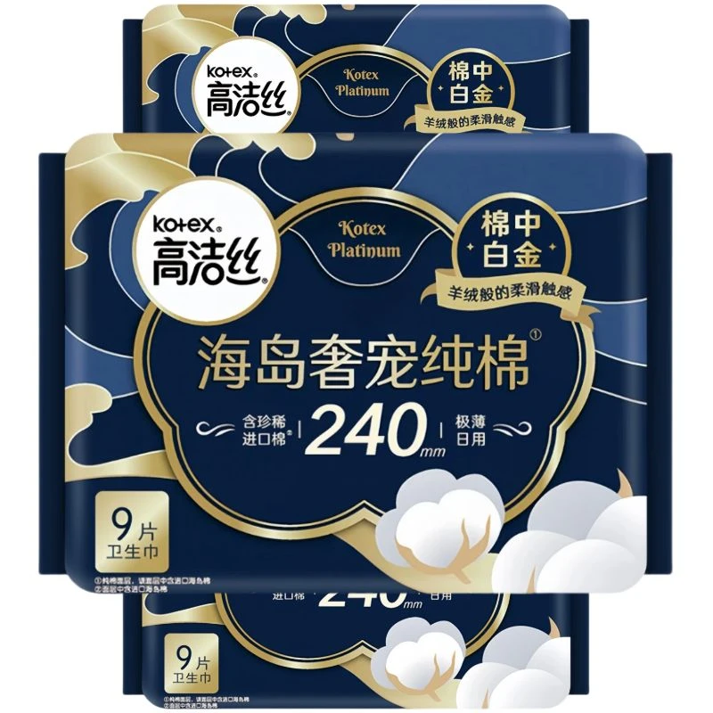 高洁丝 海岛奢宠纯棉™240mm极薄日用卫生巾 9片*3包