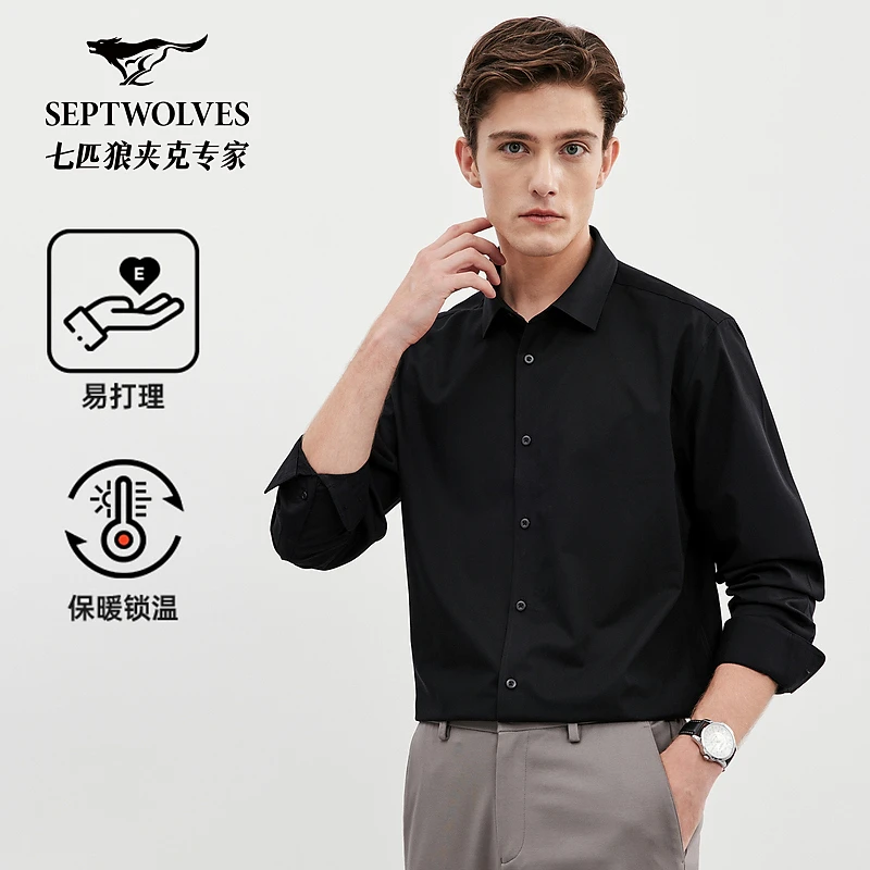 七匹狼官方正品男士春秋季新款暖姜保暖绣花净色长袖商务衬衫1202