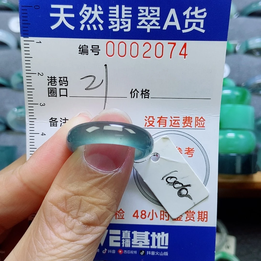 翡翠未镶嵌戒指天然