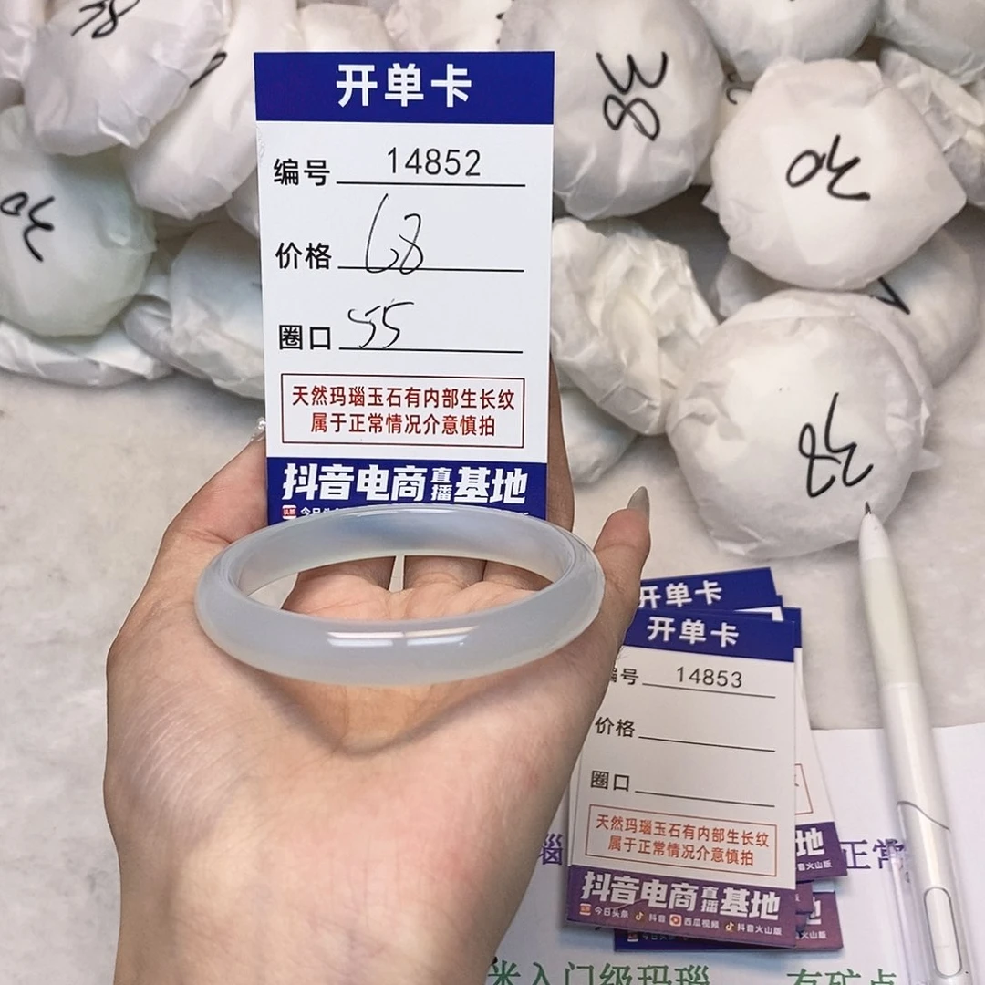 玛瑙/玉髓手镯未镶嵌852
