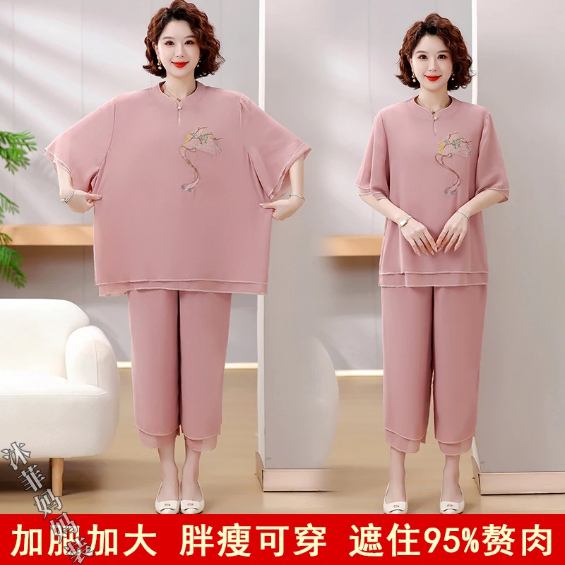 妈妈装特大码可穿245斤夏装套装中老年女装新款加肥加大码两件套