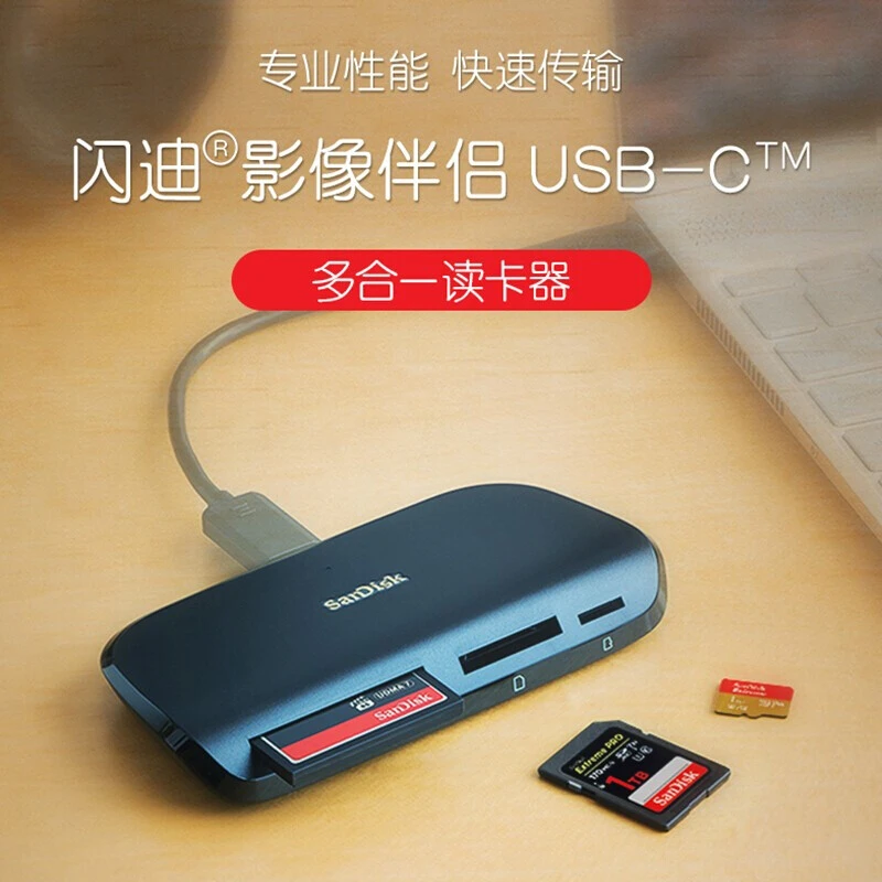 未使用 Sandisk/闪迪 多合一 读卡器 即插即用 高速传输