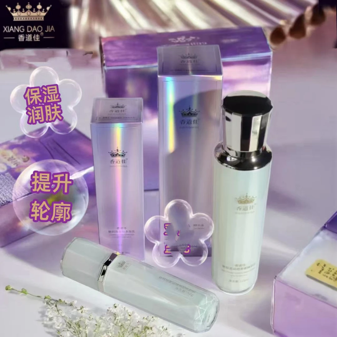 【香道佳】魅如莲风冠青春精华液 保湿补水大容量通用润肤爽肤水